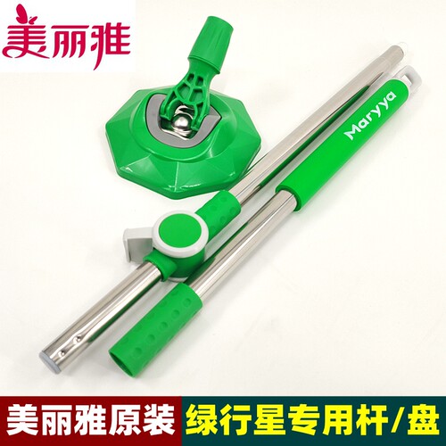 美丽雅美丽雅旋转拖把杆盘原装