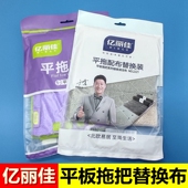 亿丽佳平板拖把布替换配布底布纤维擦地平拖头平推清洁布配件 包邮