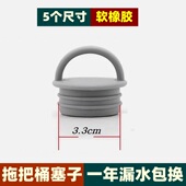 旋转拖把桶塞子拖布桶放排水出水口孔皮塞墩布池橡胶堵头配件 包邮