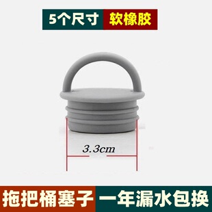 包邮 旋转拖把桶塞子拖布桶放排水出水口孔皮塞墩布池橡胶堵头配件