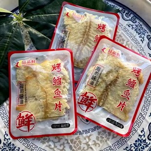 钰品鲜烤鳕鱼片500g无刺美味浓香即食海鲜休闲独立包宝宝零食包邮