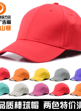 学生红色工作帽特价清仓