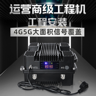 林创大功率手机信号直放站三网4G5G山区地下室别墅放大增强接收器