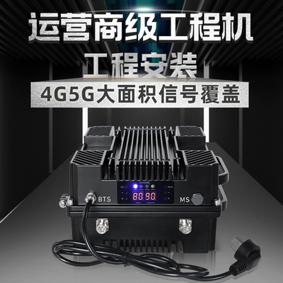 4G5G手机信号增强器林创大功率