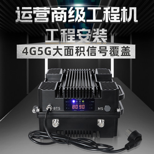 4G5G手机信号增强器林创大功率