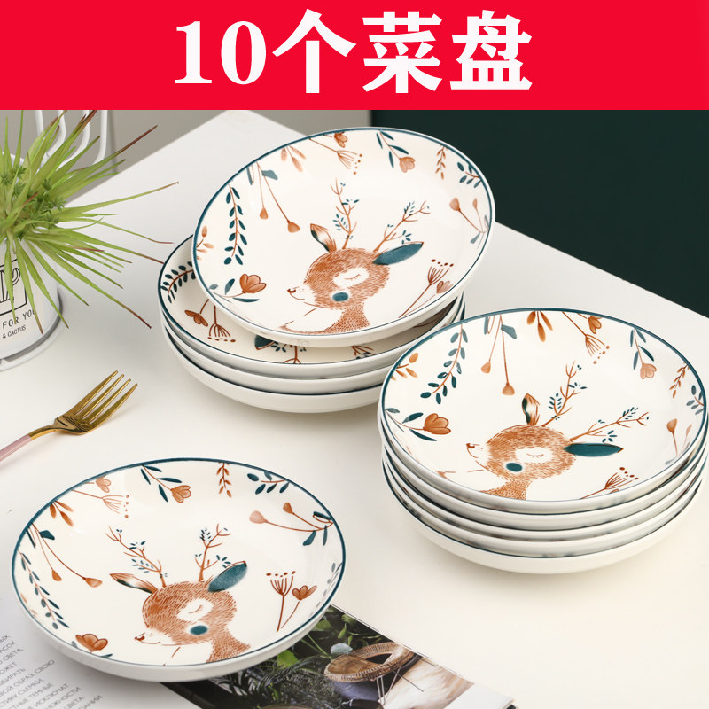 网红ins风盘子菜盘家用10个新款陶瓷饭盘餐盘汤盘圆盘套装微波炉