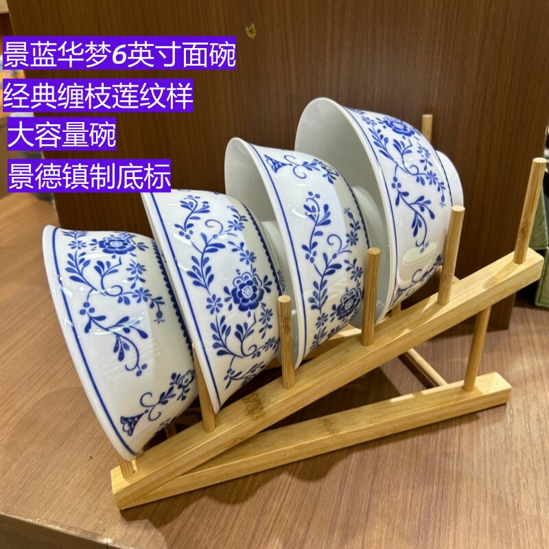 景蓝华梦缠枝莲花纹6英寸面碗景德镇釉下彩工艺可微波大碗餐具
