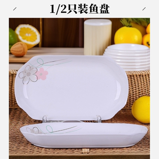 1/2只装27cm小号鱼盘家用陶瓷鱼盘子饭店酒店摆盘碟子多样蒸鱼盘