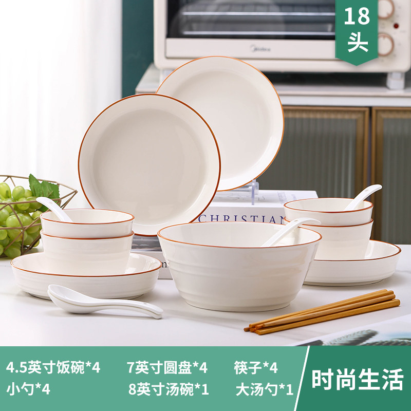 4-6人家用简约轻奢陶瓷碗盘勺筷组合餐具 高颜值新款陶瓷碗盘套装