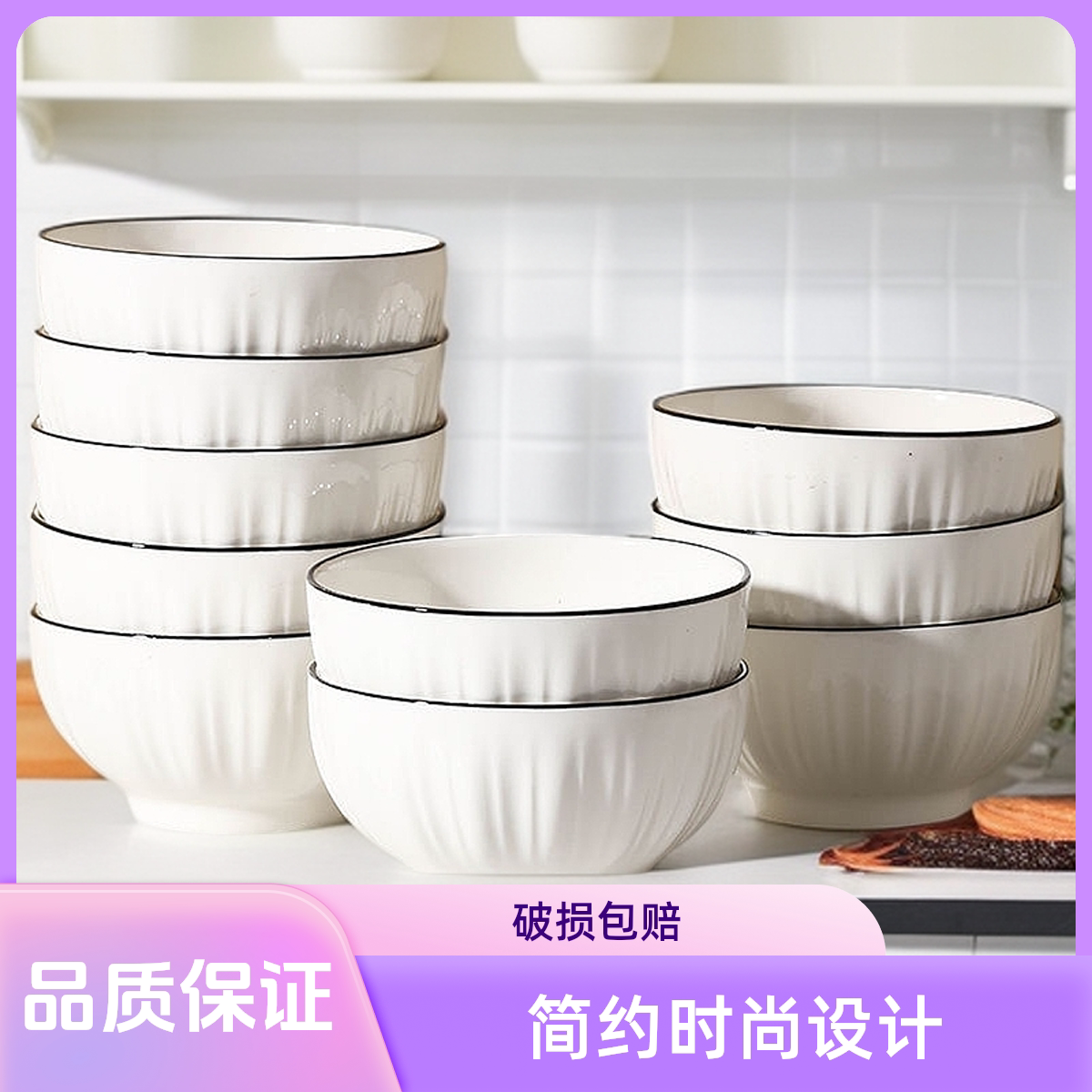 家用纯色陶瓷碗筷4.5英寸饭碗5英寸大饭碗陶瓷米饭碗喝汤碗小面碗
