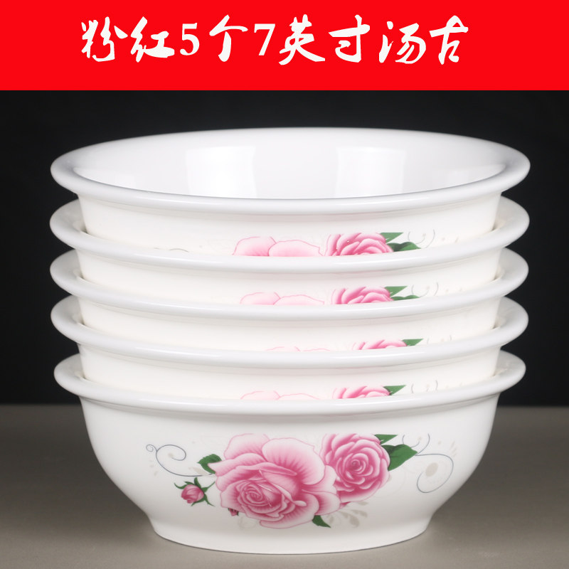 家用5个汤碗中式陶瓷7英寸汤古