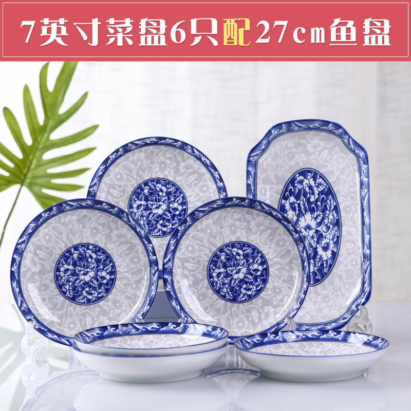 青花瓷盘子套装瓷器创意鱼