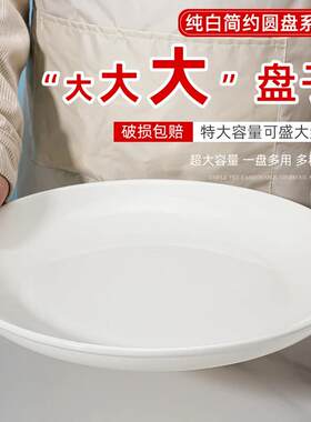 陶瓷家用大盘子圆盘超大深盘平果盘创意8/14英寸特大剁椒鱼头盘