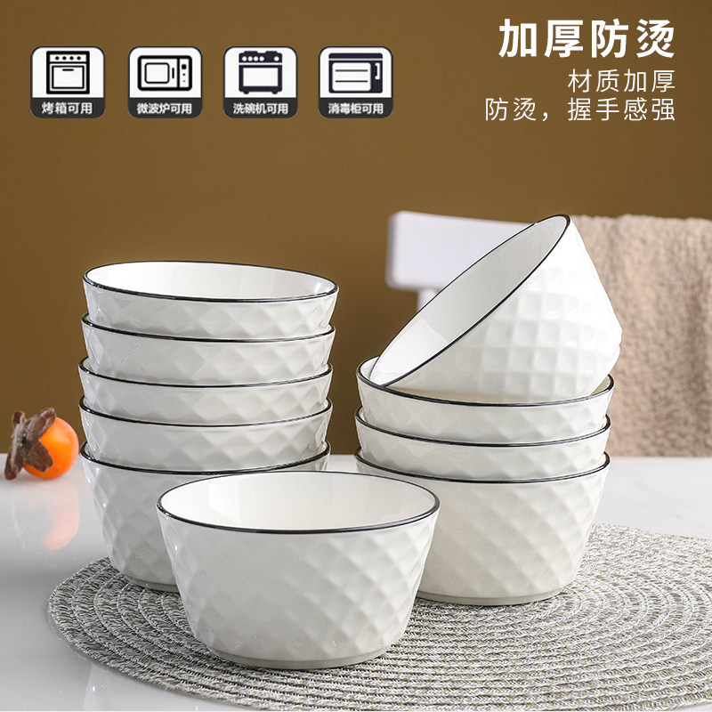10个饭碗玫瑰钻石系列餐具家用陶瓷米饭碗小碗简约创意吃饭碗面碗