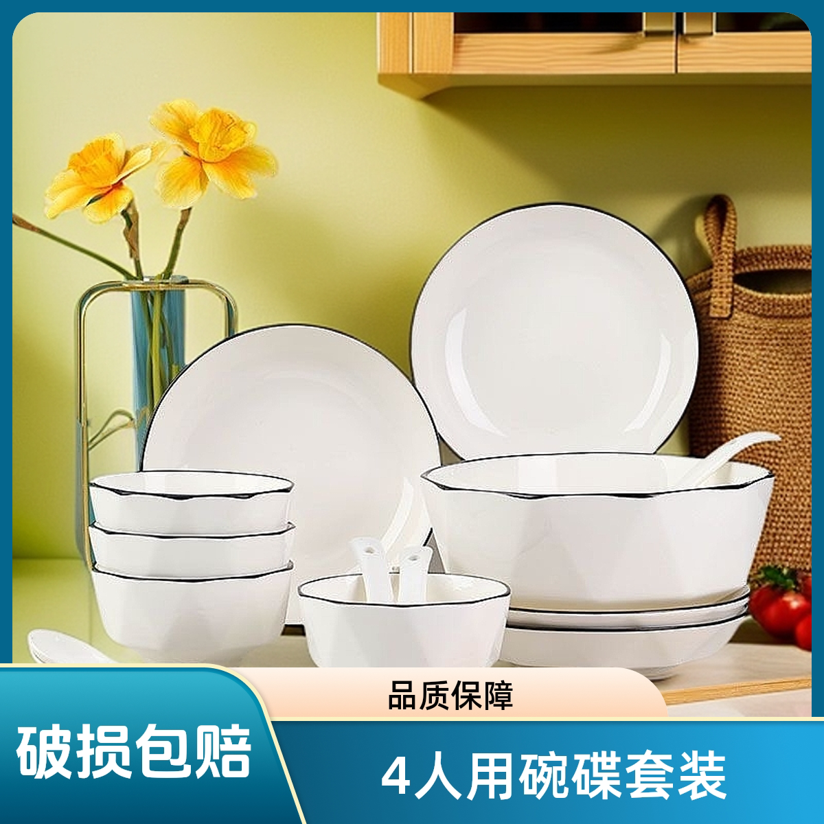 16/18头4人陶瓷饭碗菜盘组合餐具 ins简约风家用创意碗盘碟子