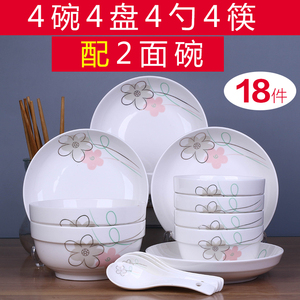 18头碗盘套装 家用陶瓷碗碟碗筷 饭碗菜盘面碗汤碗组合餐具可微波