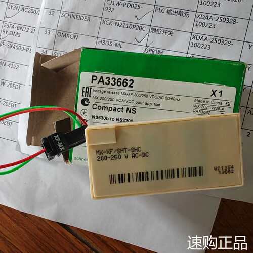 【议价】施耐 PA33662 MX200/250VAC 分励脱