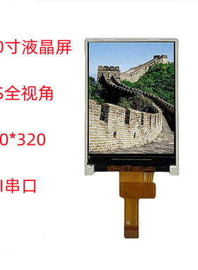 2.0寸液晶屏TFT显示屏SPI串口IPS全视角ST7789V ILI9342C Arduino