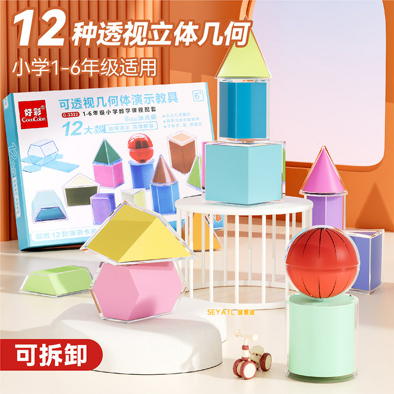 SEYATL新款小学数学16年级可几