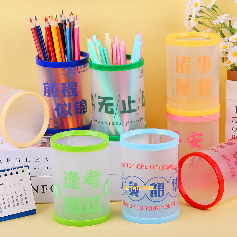 SEYATL新款卡通组装笔筒磨砂励志学生奖品文具收纳大容量圆形笔筒