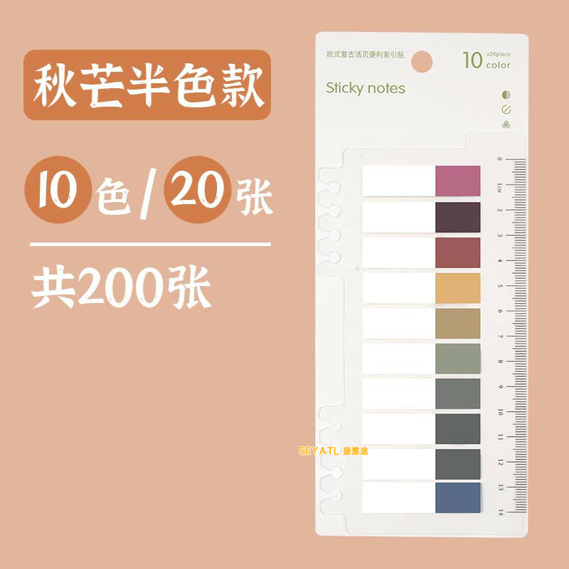 SEYATL分类标签纸小条标记便利贴可书写便签指示贴便签本/便条纸