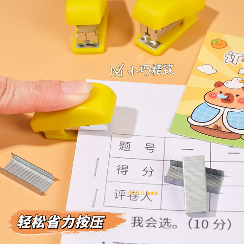 SEYATL迷你订书机套装12号订书器