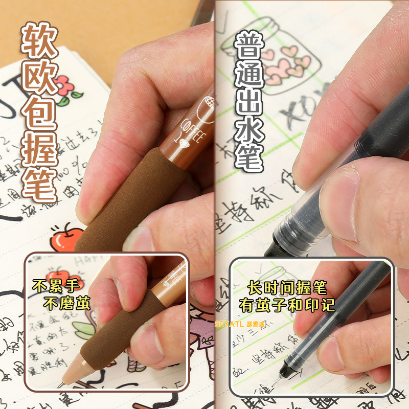 SEYATL新款刷题不起茧按动中性