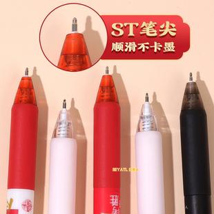SEYATL榜题名按动中性笔0.5速干刷题笔学生高颜值头签字笔a11909