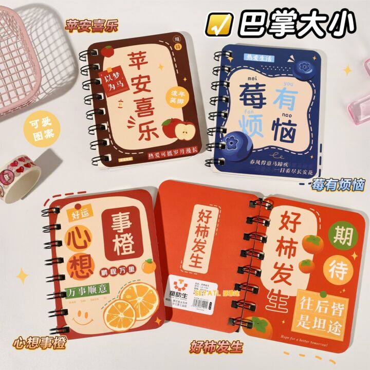 SEYATL新款励志文字侧翻线圈本学生高颜值手账小本子迷你便携口