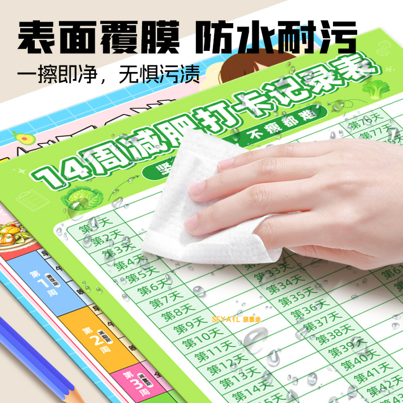 SEYATL新款 表减肥食谱表打卡记录表健身运动励志计划墙贴软装墙