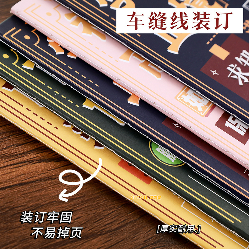 SEYATL新款励志文字车线本A5小学生高颜值横线加厚30张日记