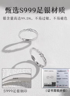 DESIWCEN德斯琛S999星光情侣对戒