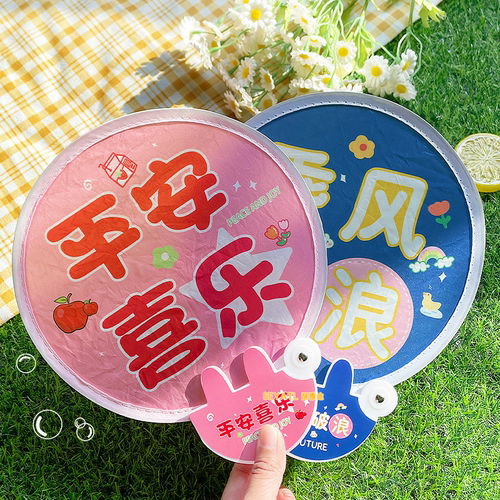SEYATL励志文字折叠团扇迷你可爱