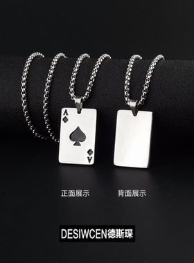 DESIWCEN德斯琛黑桃A红桃A项链男