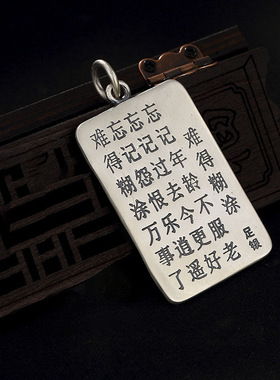 DESIWCEN德斯琛新款S999纯难得糊