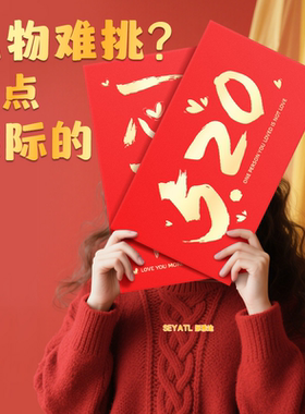 SEYATL新款一个亿大350205超大尺寸新年女友个性晒圈仪式感红包中