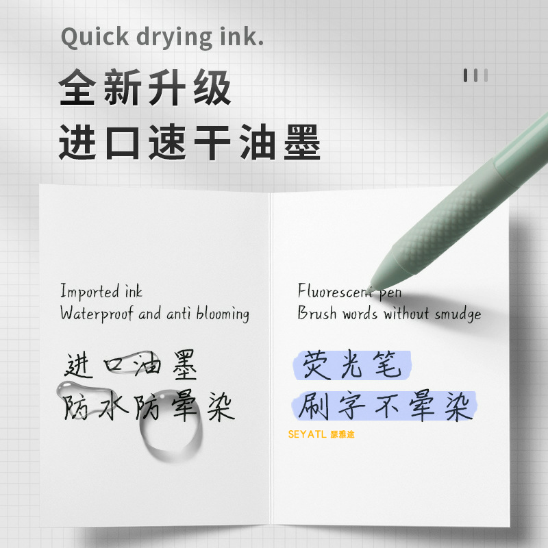 SEYATL按动中性笔双珠笔尖05学生