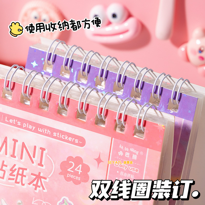 SEYATL线圈咕卡儿童手账贴纸本女