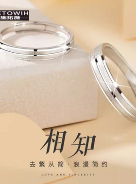 ECETOWIH新款纯银情侣戒指一对