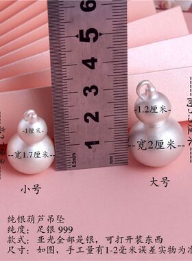 DESIWCEN德斯琛光面葫芦吊坠男女