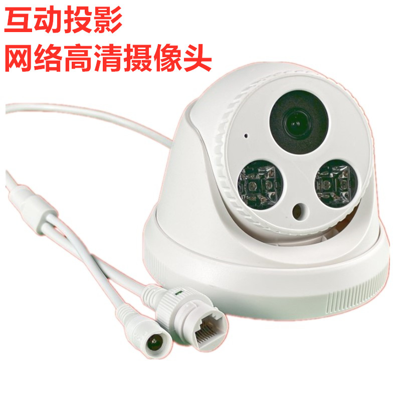 互动投影网络摄像头广角无畸变