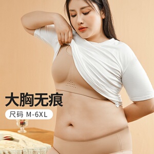 宽肩带无痕粉底液内衣大胸显小薄款透气无钢圈抹胸式隐形文胸防滑