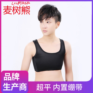 LESMASK超平绷带前内置绷带束胸内衣短款 tt束胸加强束平挂钩半身