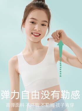 女童内衣发育期10一14岁文胸小学生儿童小背心女孩初中12无痕
