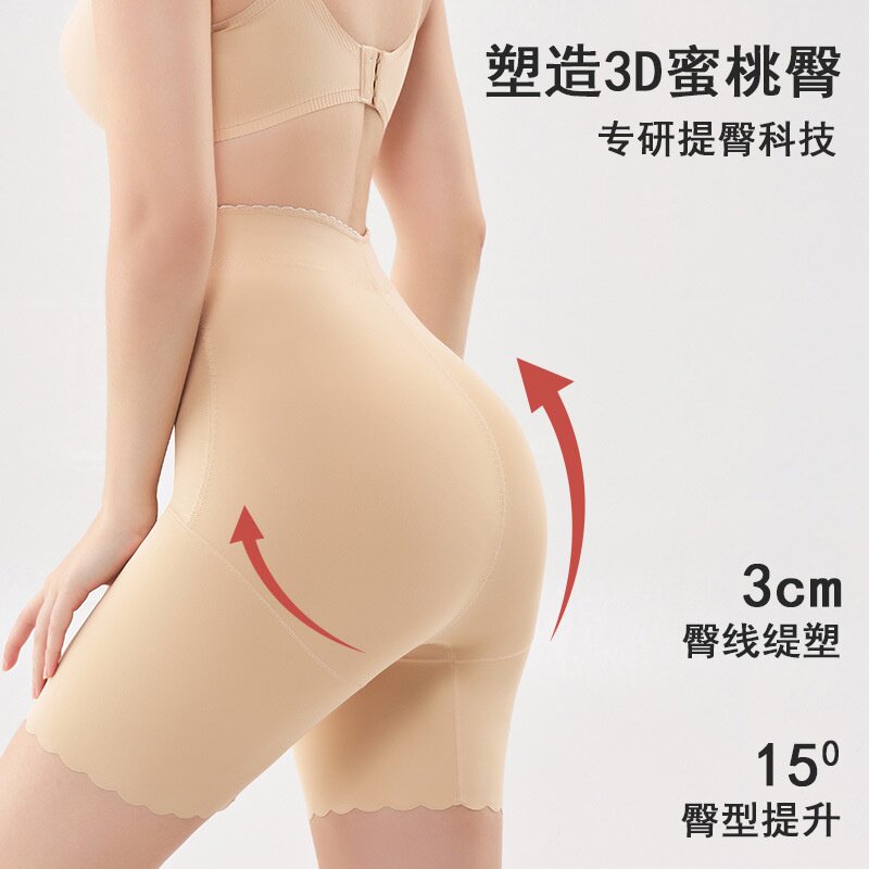 新款燕窝温感高腰收腹内裤无痕透气收腰提臀美体产后性感束身裤女