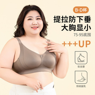 聚拢无痕内衣女大胸显小薄款 收副乳防下垂提拉调整型软支撑文胸罩