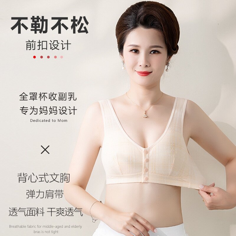 妈妈内衣背心式前扣文胸无钢圈中年妇女超大码夏季薄款格子胸罩