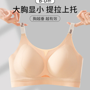无痕固定杯大胸显小内衣女薄款 舒适无钢圈聚拢防下垂运动美背文胸