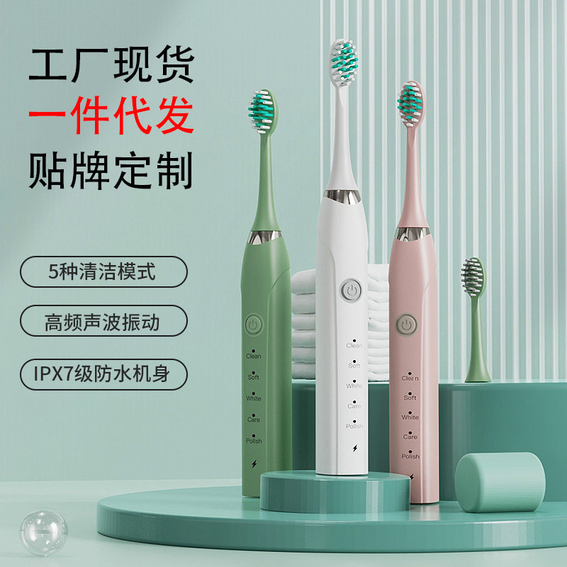 礼品跨境震动软毛牙刷冲牙器充电电动牙刷