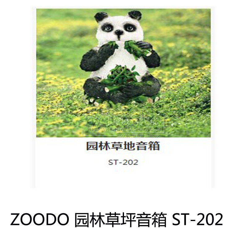 ZOODO ST-202户外草坪音响风景区公园园林草地音箱室外防水20W